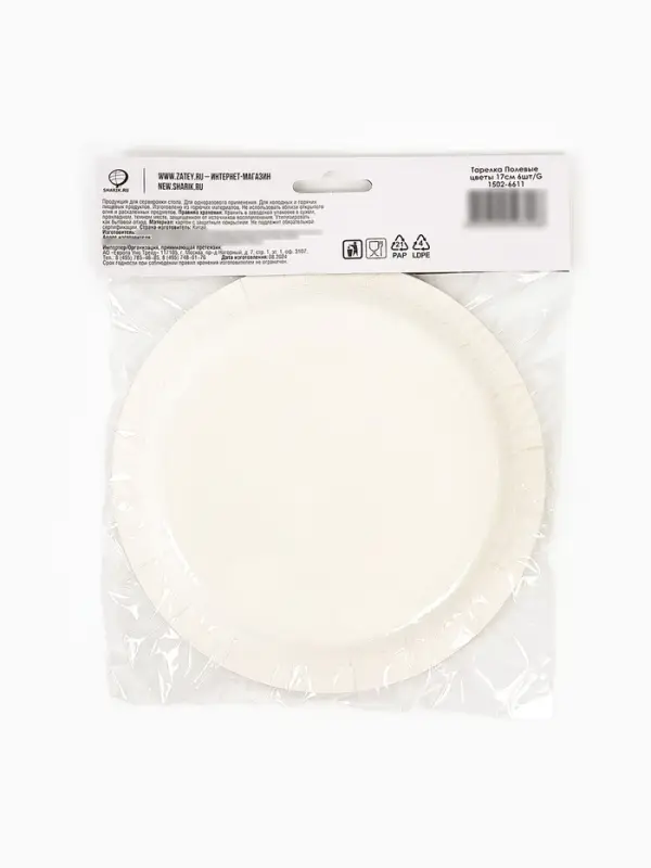 Тарелка одноразовая бумажная &laquo;Полевые цветы&raquo;, 17 см, 6 шт