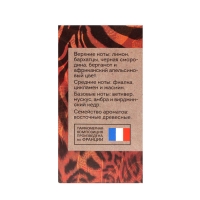 Парфюмерная вода женская Vegan Love Studio Africa, 50 мл (по мотивам Bal d&rsquo;Afrique (Byredo)