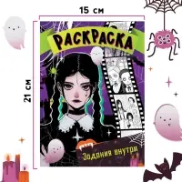 Раскраска &laquo;Девушка с косичками&raquo;, А5, 16 стр.