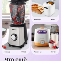 Мороженица электрическая КТ-1848 - 12 Вт