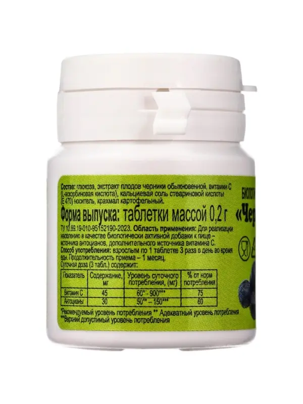 Черника "ЭКО" №50, таб массой 200 мг, банка