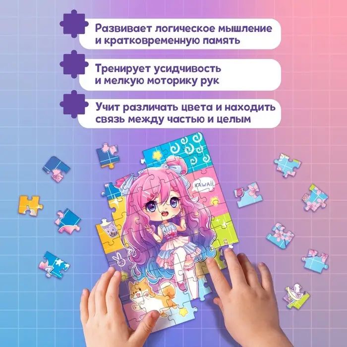 Пазл &laquo;Кавайная девчонка&raquo;, 54 элемента