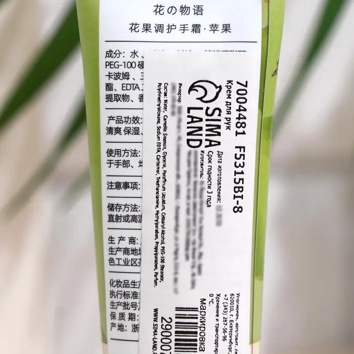 Крем для рук &laquo;Яблоко&raquo; увлажняющий, 30 мл