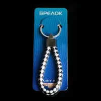 Брелок для ключей автомобиля Cartage, петля, черно-белый