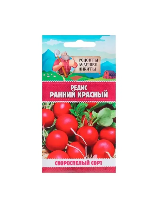 Семена Редис "Ранний красный", 2 г