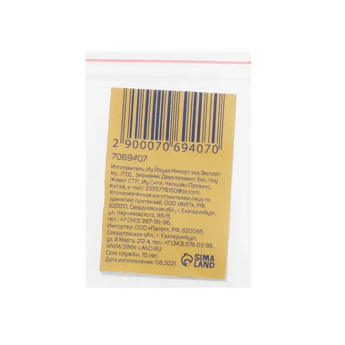 Адаптер для бит ТУНДРА, круглый магнит, пластиковый корпус