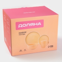 Набор  посуды Доляна "Кремовое облако" 24: Кружка, тарелки (20,27см), салатник, цвет крем