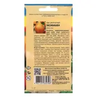 Семена Лук реп. "Эксибишен"  F1,0,2 гр.