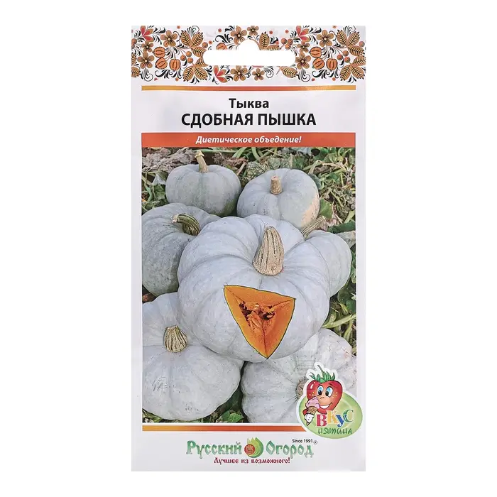 Семена Тыква "Сдобная пышка", ц/п, 8 шт.