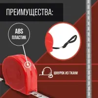 Рулетка ЛОМ промо, пластиковый корпус, 2 м &times; 12 мм