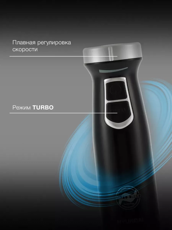 Блендер погружной HYB-H3845 1000Вт