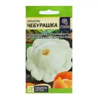 Семена Патиссон "Чебурашка", ц/п,  раннеспелый, ц/п, 1 г