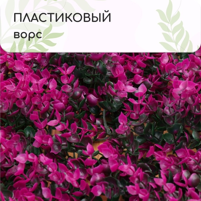 Декоративная панель, 60 &times; 40 см, &laquo;Фиолетовая трава&raquo;, Greengo