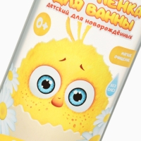 Гель-пенка для купания с экстрактом ромашки, 500 мл, ЦЫП-ЦЫП