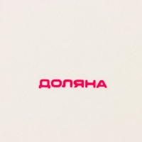 Форма для запекания из фарфора прямоугольная Доляна &laquo;Космос&raquo;, 2100 мл, 34&times;20,5&times;5,5 см, цвет синий