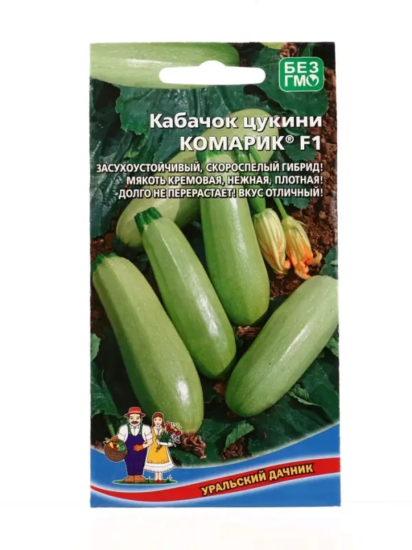 Семена Кабачок Комарик - цукини F1 (УД) Е/П , Е/П,  10 шт.