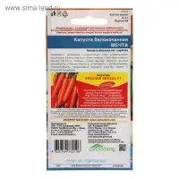 Семена Капусты белокочанной "Мечта", 0,3 г