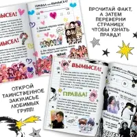 Книга &laquo;Правда или ложь. 24 факта про K-pop&raquo;, А5, Аниме
