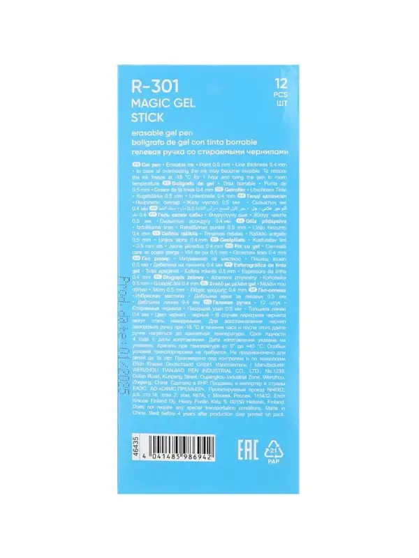 Ручка гелевая стираемая ErichKrause R-301 Magic Gel, узел 0.5 мм, чернила чёрные, длина письма 200 м, цена за 1 шт.