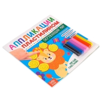 Книга аппликации пластилином &laquo;Окружающий мир&raquo;, 12 стр.