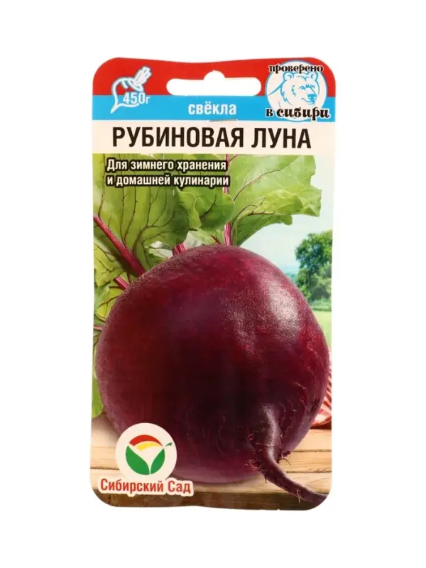 Семена Свекла Рубиновая луна 2г