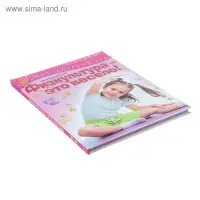 Физкультура &mdash; это весело! Для детей 3-4 лет. Кондратьева Н.