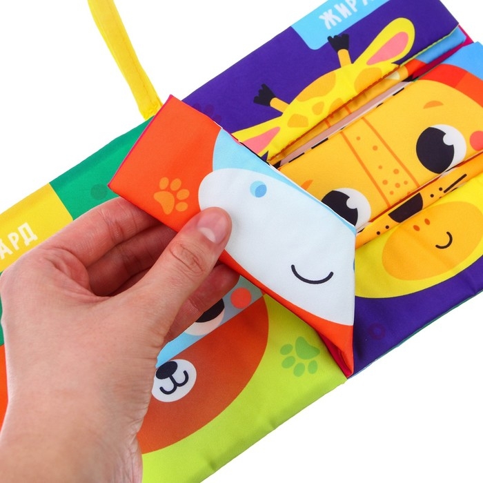 Книжка-шуршалка &laquo;Зверята&raquo;