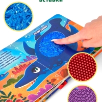 Трогательная книга "Динозаврики"