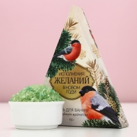 Соль для ванны ЧИСТОЕ СЧАСТЬЕ &laquo;Исполнения желаний!&raquo;, 150 г, аромат хвойный, Новый Год