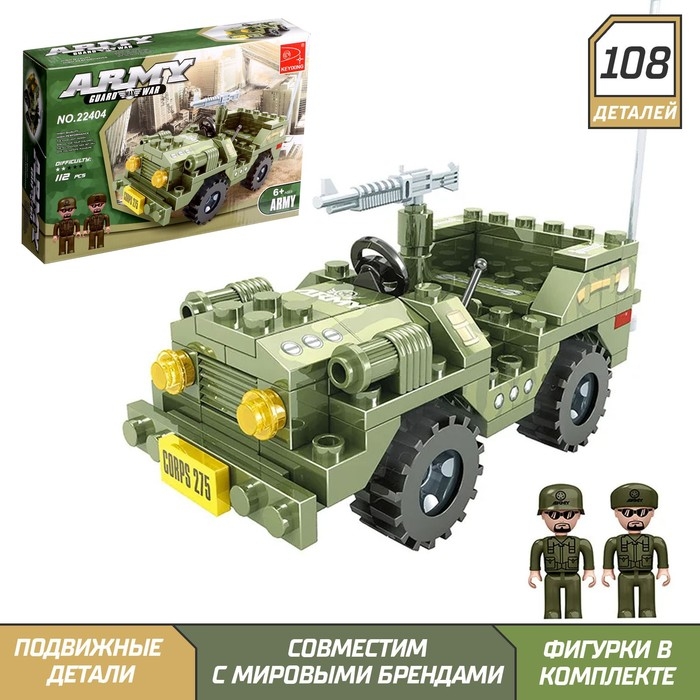 Конструктор &laquo;Военный джип&raquo;, 108 деталей