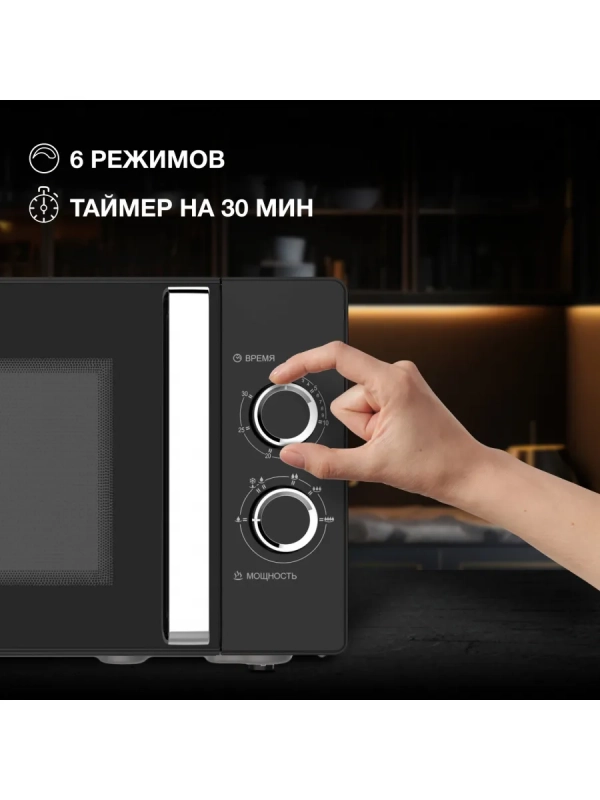 Микроволновая Печь HYM-M2012 23л 800Вт черный