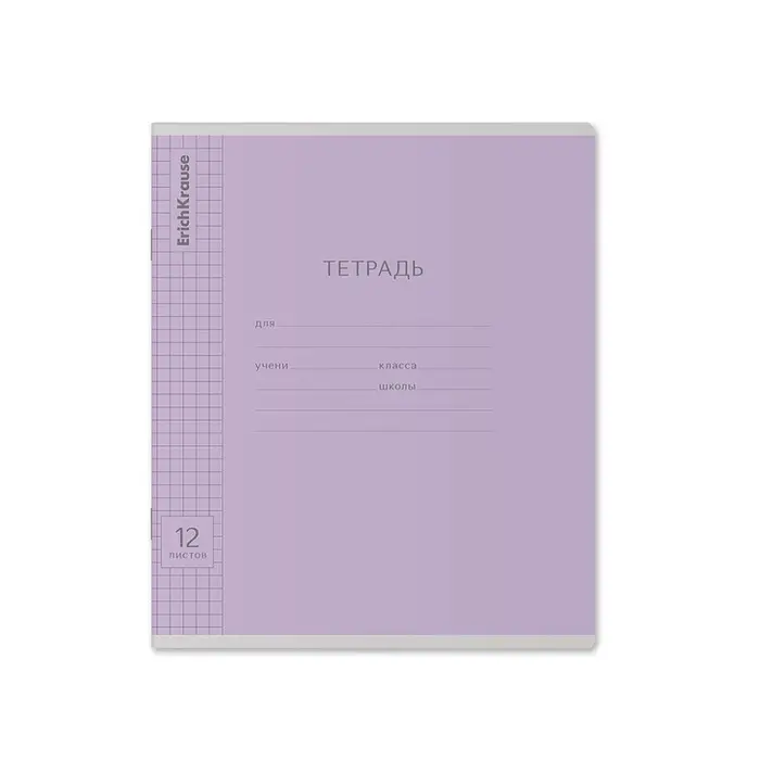 Тетрадь 12 листов в клетку ErichKrause &laquo;Классика&raquo;, обложка мелованный картон, МИКС