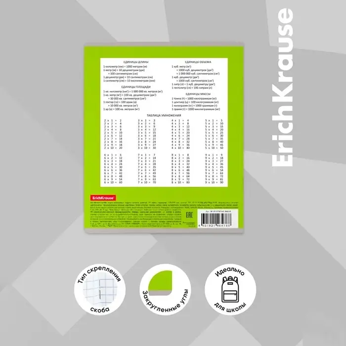 Тетрадь 24 листа в клетку, ErichKrause &laquo;Классика Bright&raquo;, зелёная