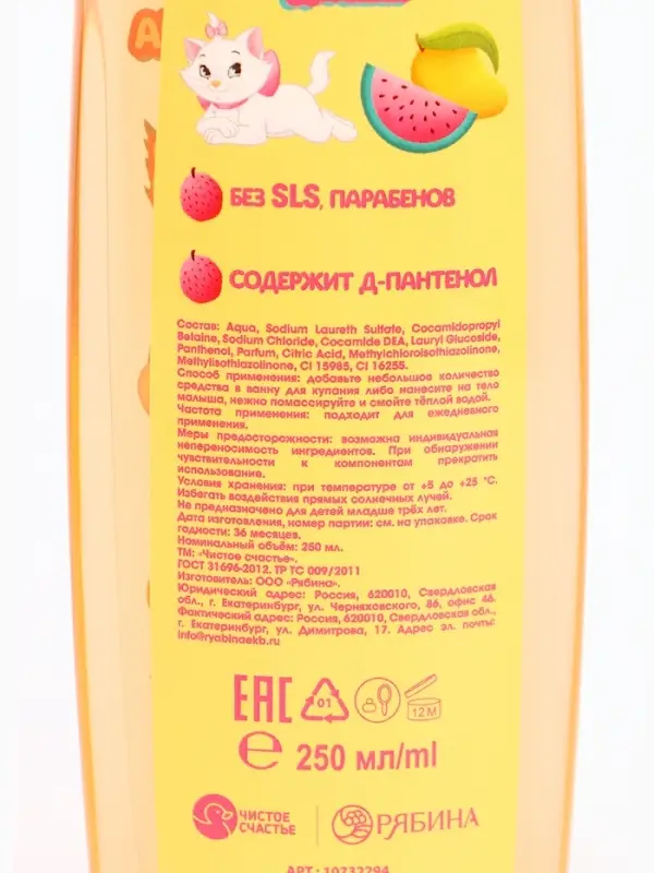 Детский гель для купания, 250 мл, аромат тропический лимонад, Кошечка