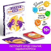 Настольная игра &laquo;ДА или НЕТ. Для юных сыщиков&raquo;, 35 карт, 10+