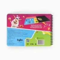 Книга с волшебным фонариком "Весёлые приключения", Буба