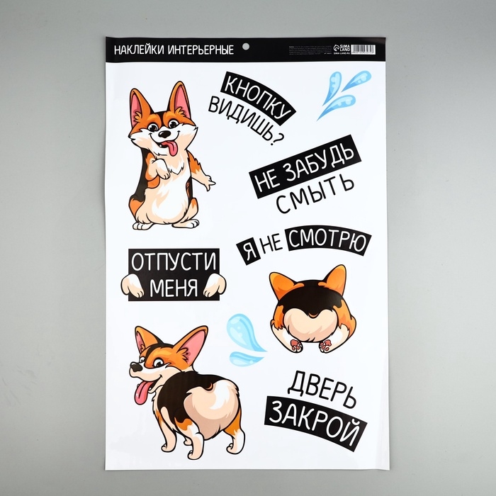Наклейки интерьерные &laquo;Корги&raquo;, 33 х 50,5 см
