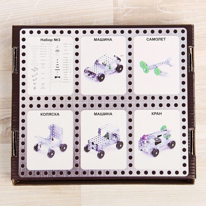 Конструктор металлический &laquo;10К&raquo; для уроков труда №3, 146 деталей