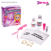 Набор для опытов с эпоксидной смолой &laquo;Создай своё украшение: Бабочка&raquo;, 2 основы