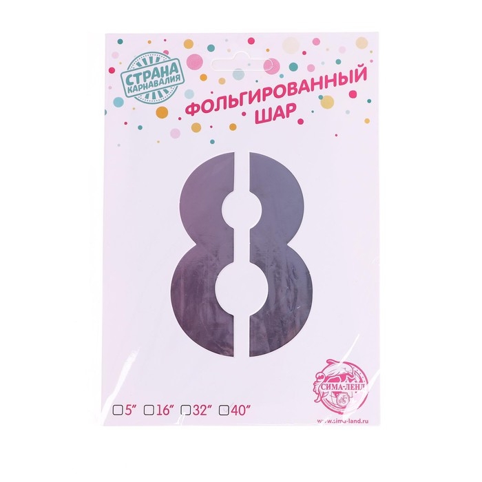 Шар фольгированный 40" &laquo;Цифра 8&raquo;, радуга