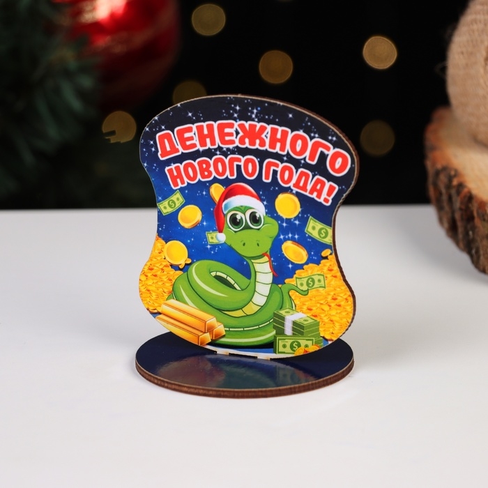 Оберег на подставке "Денежного Нового Года!" символ года, змея 8 х 9 см