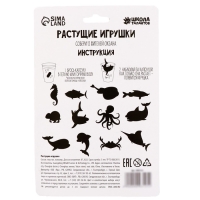 Растущие игрушки &laquo;Жители океана&raquo;