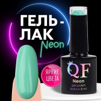 Гель лак для ногтей &laquo;NEON&raquo;, 3-х фазный, 8 мл, LED/UV, цвет бирюзовый (28)