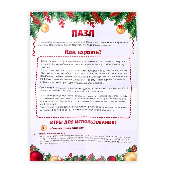 Пазл &laquo;Снеговики&raquo;