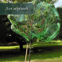 Сетка затеняющая, 10 &times; 2 м, плотность 80 г/м&sup2;, зелёная, в наборе 25 клипс