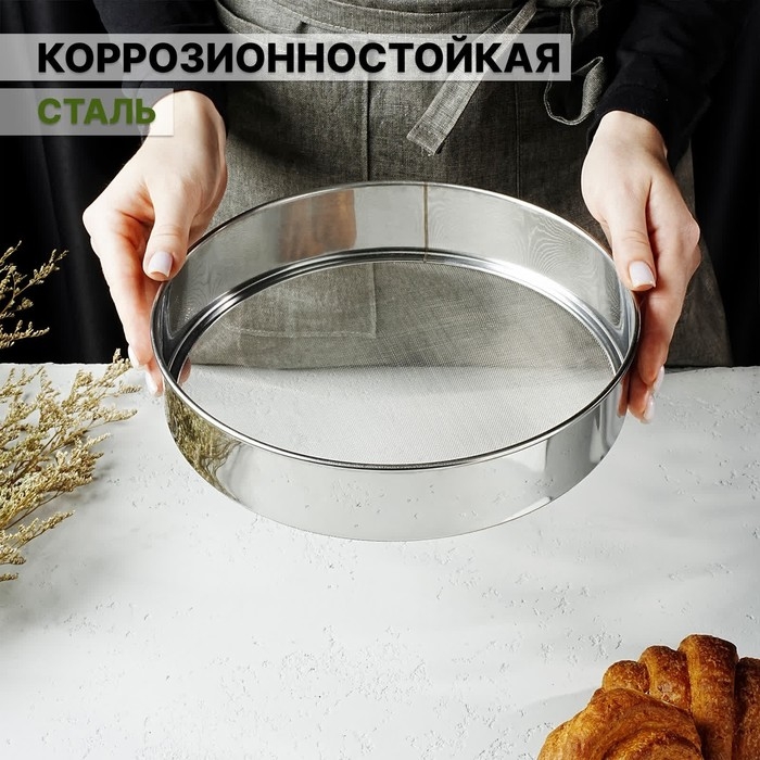 Сито для просеивания Доляна &laquo;Металлик&raquo;, d=22,5 см, цвет серебристый