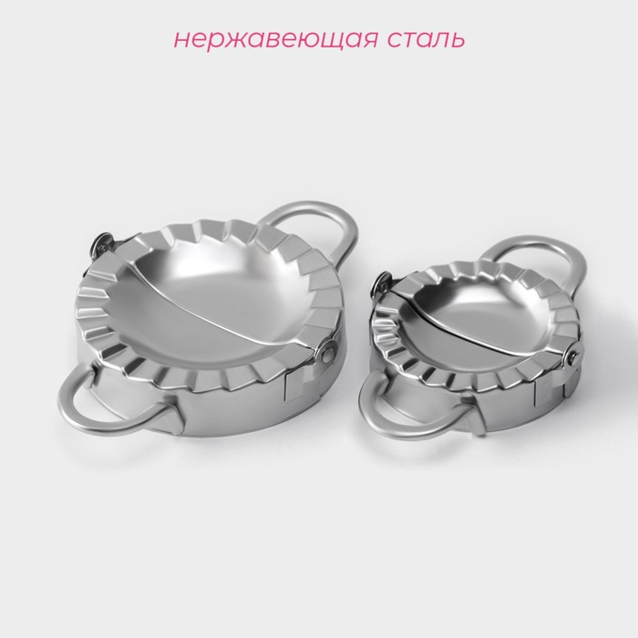 Набор для лепки пельменей Доляна &laquo;Сметаня&raquo;, 6 предметов, нержавеющая сталь