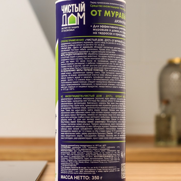 Средство от муравьев Чистый Дом Дуст, туба, 350 г