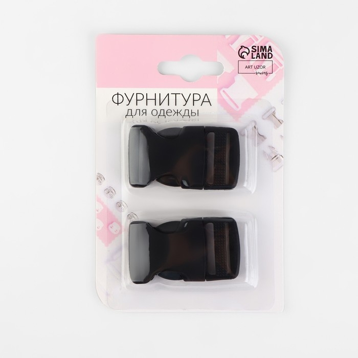 Фастекс 25 мм, нагрузка до 15 кг, 2 шт, в блистере, цвет чёрный, цена за 1 набор