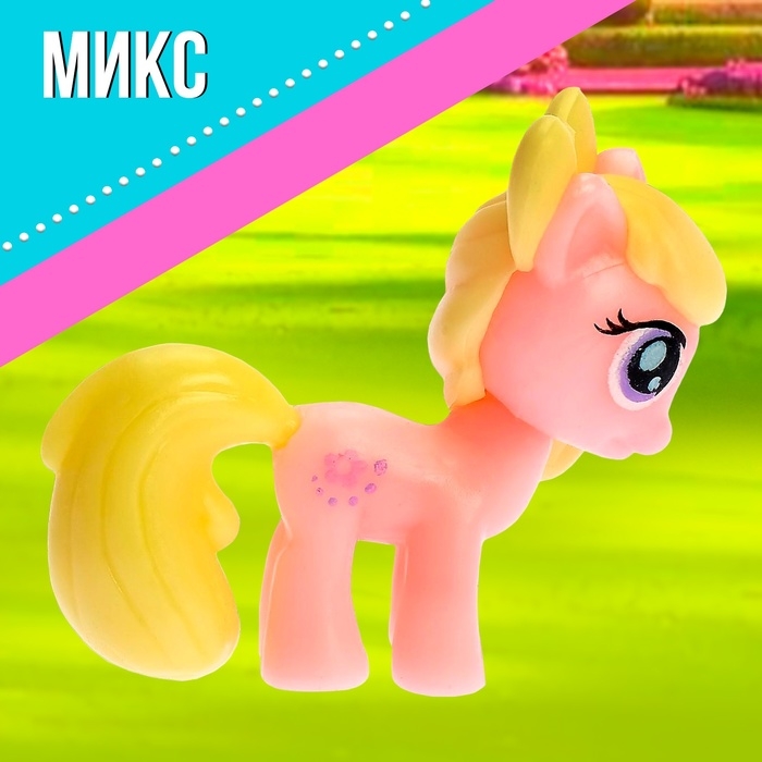Пони &laquo;Ляля&raquo; с аксессуаром, МИКС